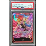 〔PSA10鑑定済〕ウタ(illust:SHIE NANAHARA)【L】{P-011}