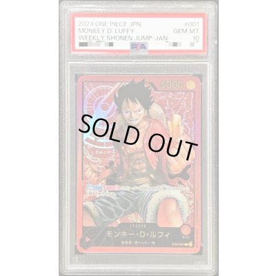 画像1: 〔PSA10鑑定済〕モンキー・D・ルフィ(金文字)【L】{ST01-001}