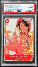 〔PSA10鑑定済〕ポートガス・D・エース(illust:Takashi Kojima)【P】{P-028}