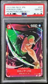 〔PSA10鑑定済〕ロロノア・ゾロ(illust:Midori Matsuda)【SR】{ST01-013}