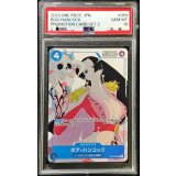 〔PSA10鑑定済〕ボア・ハンコック(illust:Takashi Kojima)【UC】{OP02-059}