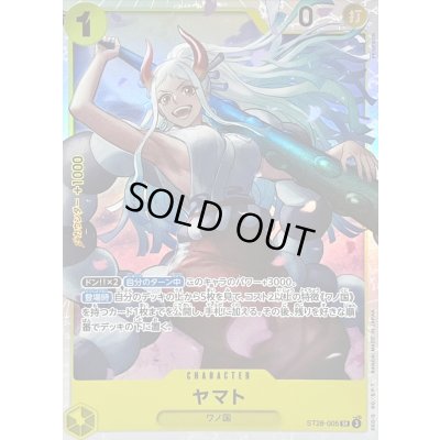 画像1: 〔状態A-〕ヤマト【SR】{ST28-005}