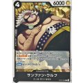サンファン・ウルフ【C】{ST27-004}