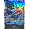 クザン【SR】{ST27-003}