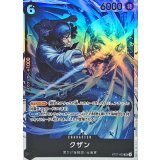 クザン【SR】{ST27-003}