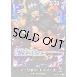 マーシャル・Ｄ・ティーチ(illust:DAI-XT.)【L】{OP09-081}