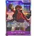 モンキー・Ｄ・ルフィ【SR】{ST26-005}