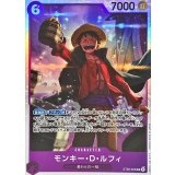 モンキー・Ｄ・ルフィ【SR】{ST26-005}