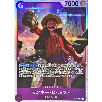 画像1: モンキー・Ｄ・ルフィ【SR】{ST26-005}