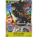 光月モモの助【SR】{ST28-004}