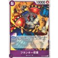 フランキー将軍【C】{ST26-004}