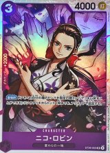 ニコ・ロビン【SR】{ST26-003}