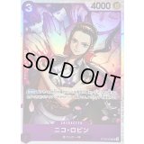 〔状態A-〕ニコ・ロビン【SR】{ST26-003}