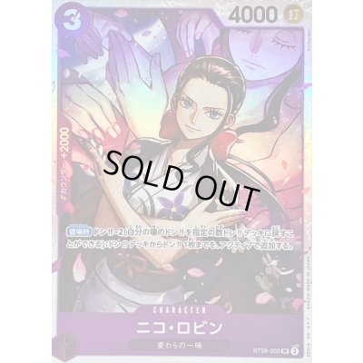 画像1: 〔状態A-〕ニコ・ロビン【SR】{ST26-003}