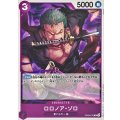 ロロノア・ゾロ(ノーマル仕様)【R】{OP09-076}