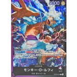 モンキー・Ｄ・ルフィ(illust:DAI-XT.)【L】{OP09-061}