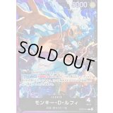 モンキー・Ｄ・ルフィ(illust:DAI-XT.)【L】{OP09-061}