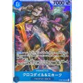 クロコダイル＆ミホーク【SR】{ST25-003}