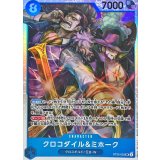クロコダイル＆ミホーク【SR】{ST25-003}