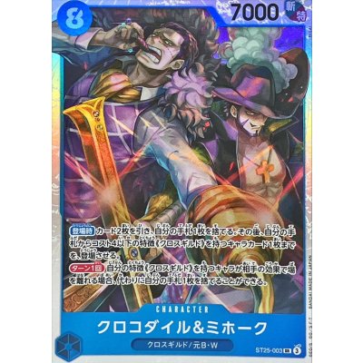 画像1: クロコダイル＆ミホーク【SR】{ST25-003}