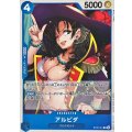 アルビダ【C】{ST25-001}