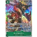 キッド＆キラー【SR】{ST24-002}