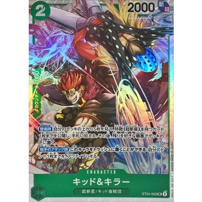 画像1: キッド＆キラー【SR】{ST24-002}