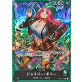 ジュエリー・ボニー(illust:DAI-XT.)【L】{OP07-019}