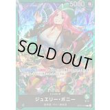 ジュエリー・ボニー(illust:DAI-XT.)【L】{OP07-019}