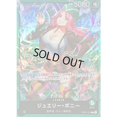 画像1: ジュエリー・ボニー(illust:DAI-XT.)【L】{OP07-019}