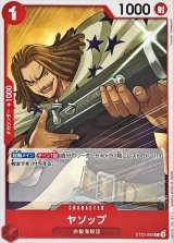 ヤソップ【C】{ST23-005}