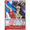 モンキー・Ｄ・ルフィ【C】{ST23-004}