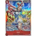 ウタ【SR】{ST23-001}