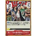 来い…!!!おれ達が相手をしてやる!!!(ノーマル仕様)【R】{OP09-020}