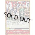 来い…!!!おれ達が相手をしてやる!!!(ノーマル仕様)【R】{OP09-020}