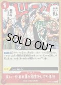 来い…!!!おれ達が相手をしてやる!!!(ノーマル仕様)【R】{OP09-020}