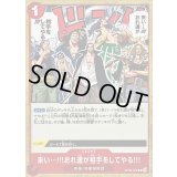 来い…!!!おれ達が相手をしてやる!!!(ノーマル仕様)【R】{OP09-020}