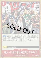来い…!!!おれ達が相手をしてやる!!!(ノーマル仕様)【R】{OP09-020}