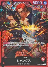 シャンクス(illust:DAI-XT.)【L】{OP09-001}
