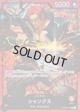 シャンクス(illust:DAI-XT.)【L】{OP09-001}