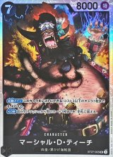 マーシャル・Ｄ・ティーチ【SR】{ST27-005}