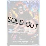 マーシャル・Ｄ・ティーチ【SR】{ST27-005}