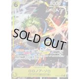 〔状態B〕ロロノア・ゾロ(パラレル/フルアート)【SR/P】{ST29-014}