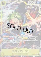 〔状態A-〕ロロノア・ゾロ(パラレル/フルアート)【SR/P】{ST29-014}