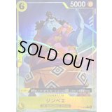 〔状態B〕ジンベエ(パラレル/フルアート)【C/P】{ST29-005}