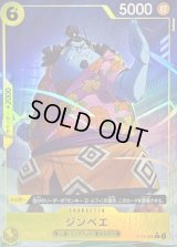 ジンベエ(パラレル/フルアート)【C/P】{ST29-005}