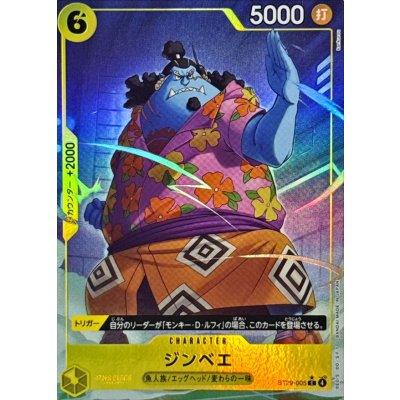 画像1: ジンベエ(パラレル/フルアート)【C/P】{ST29-005}