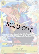 サンジ(パラレル/フルアート)【SR/P】{ST29-004}