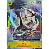 カク(パラレル/フルアート)【C/P】{ST29-003}