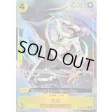 〔状態B〕カク(パラレル/フルアート)【C/P】{ST29-003}